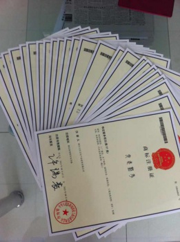 商標(biāo)注冊(cè)證