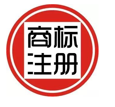 商標(biāo)注冊(cè)個(gè)人和個(gè)體戶(hù)和公司的區(qū)別