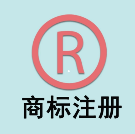 在東莞如何申請(qǐng)注冊(cè)商標(biāo)