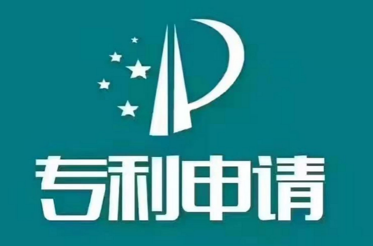 申請(qǐng)專利需要哪些步驟？