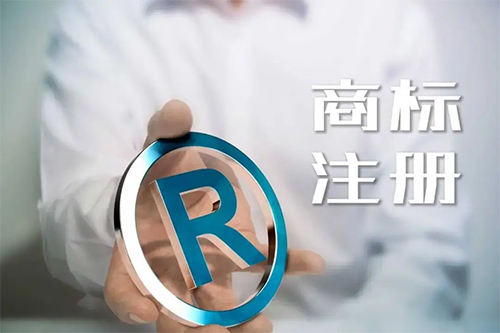 商標(biāo)注冊不用可以保留多久的記錄