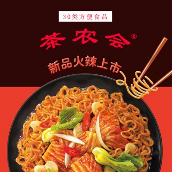 30類茶農(nóng)會(huì)