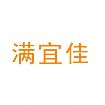 3類滿宜佳