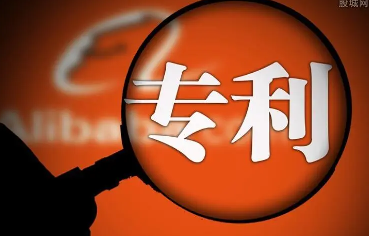 專利轉讓